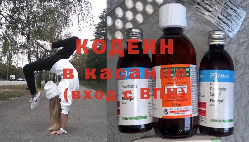 hydra ONION  Краснослободск  Кодеиновый сироп Lean напиток Lean (лин)  купить закладку 