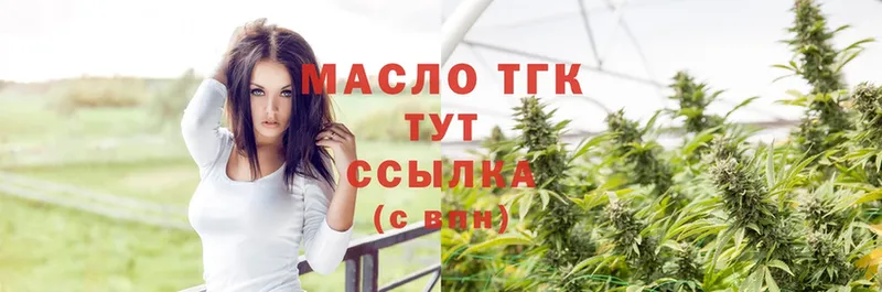 ТГК Wax  наркота  Краснослободск 